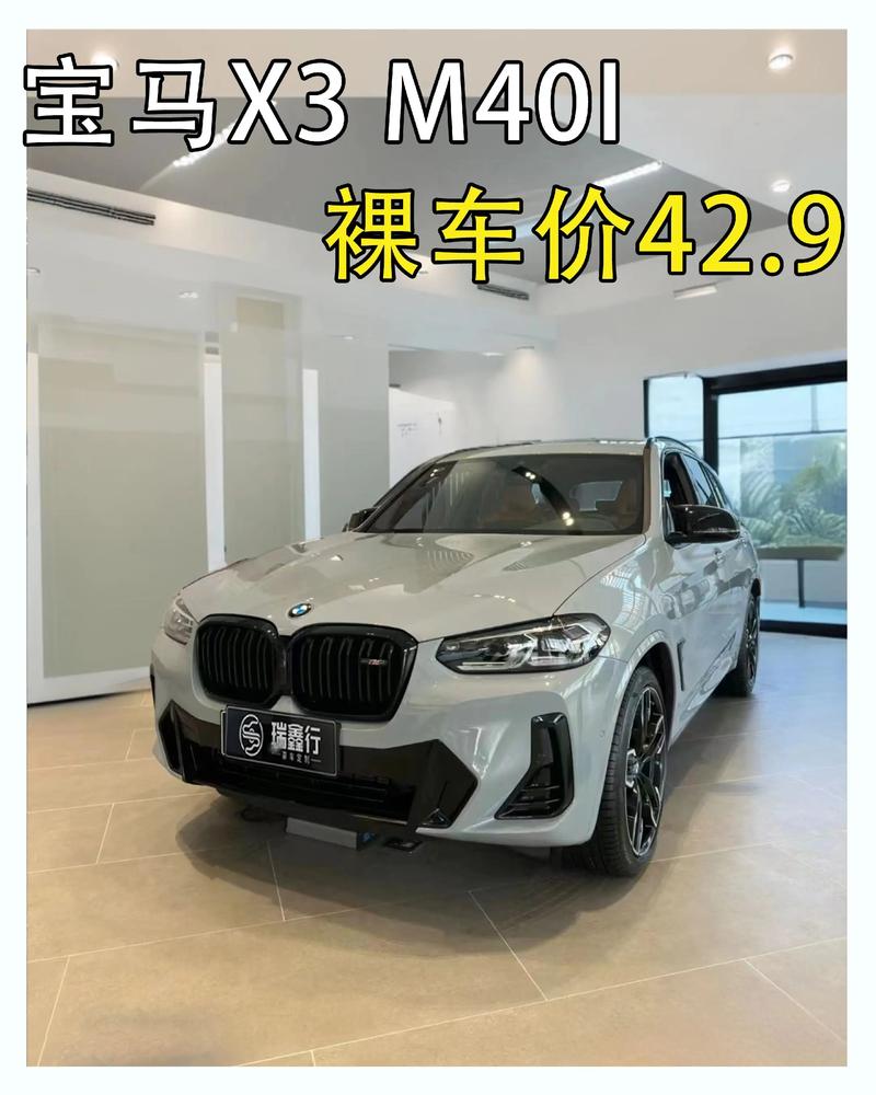 宝马x3全国最低价 宝马x3低价是多少