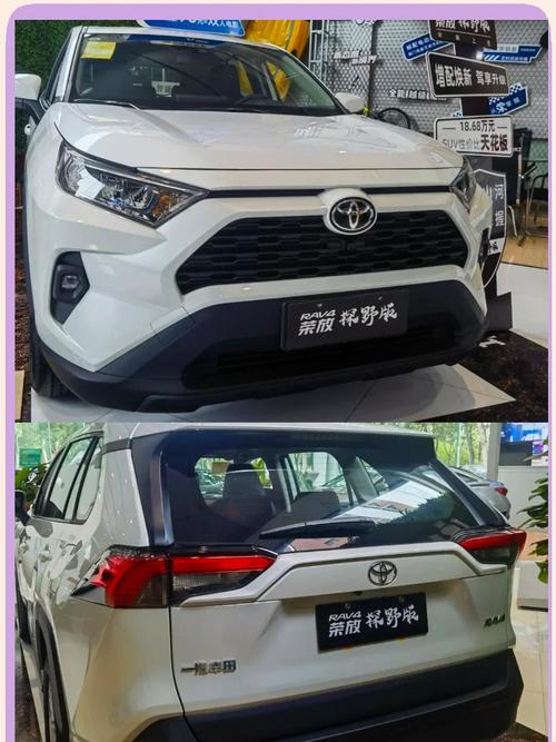 丰田汽车荣放报价及图片(丰田汽车荣放报价及图片及价格)