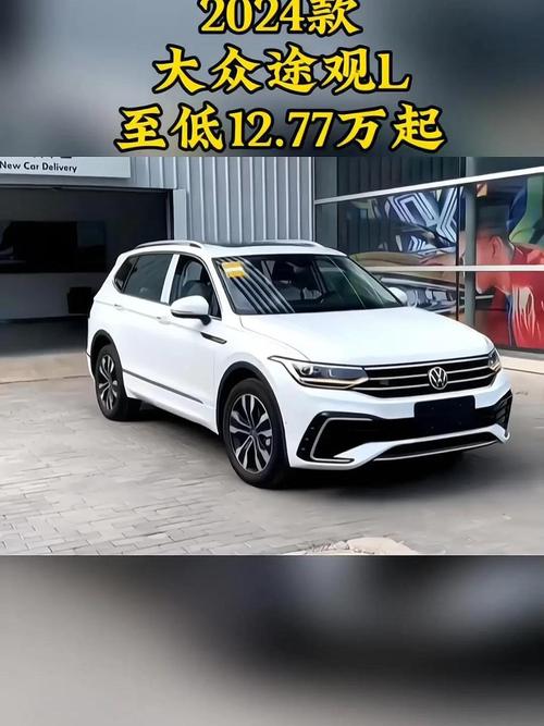 大众途观要多少钱一辆／大众途观现在多少钱一辆