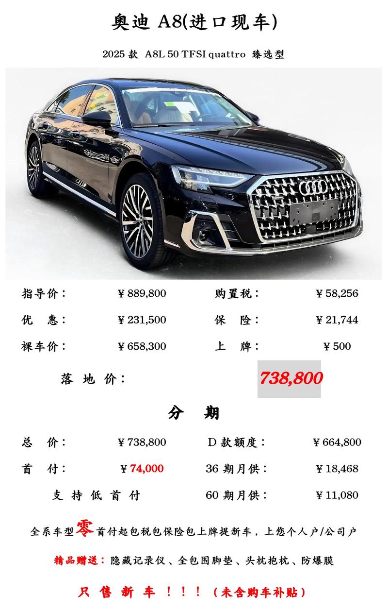 奥迪a8l新车报价2022款价格(奥迪a8最新价格2021款图片)