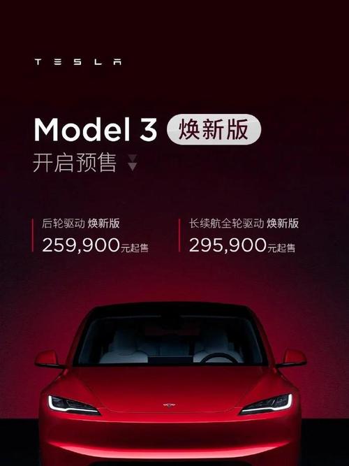 model3降价/model3降价50%