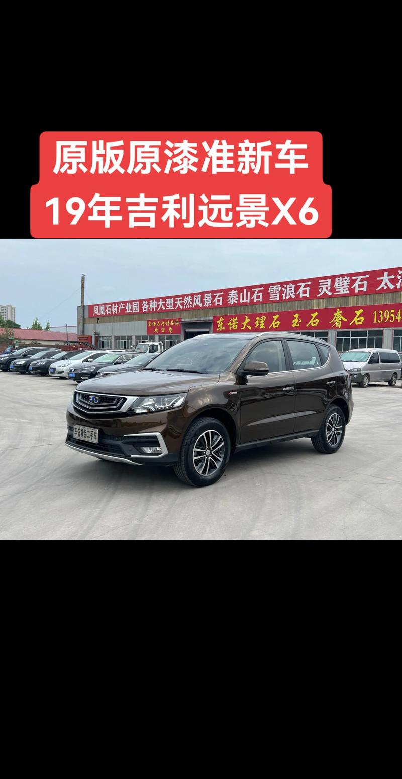 吉利远景报价/19年吉利远景x6值多少钱