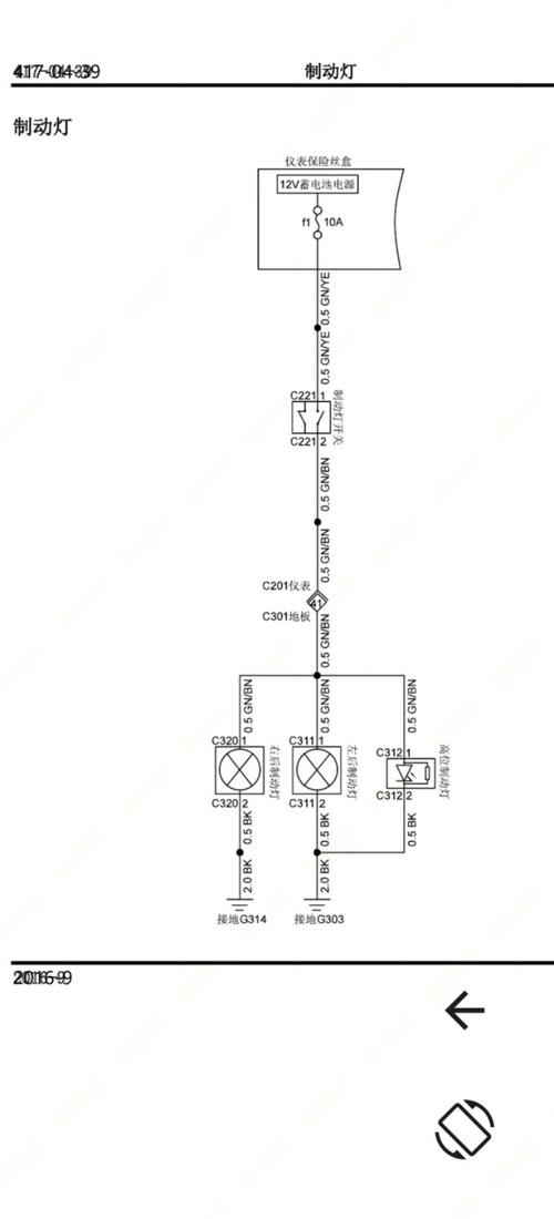 刹车灯开关图片/刹车灯开关线路图