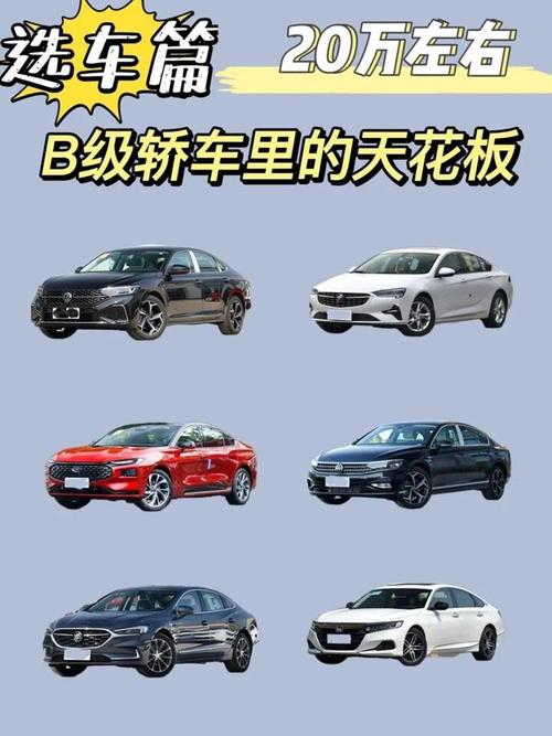 哪个牌子的车性价比高,哪个牌子的车性价比高又好开