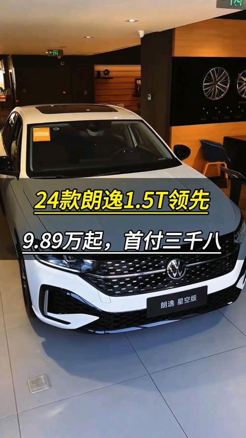 一汽大众朗逸多少钱,搜索大众朗逸多少钱
