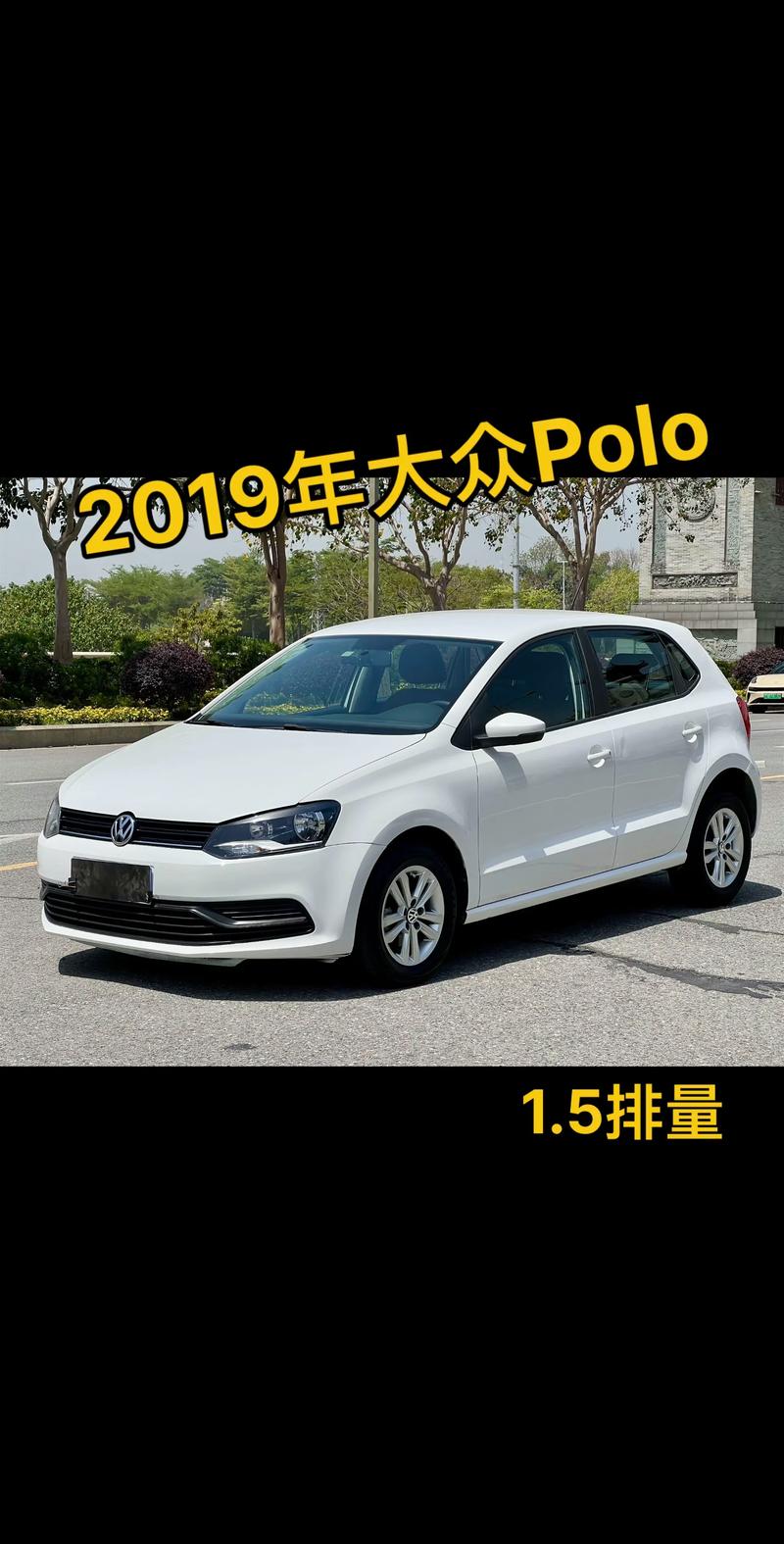 大众跑罗polo报价(大众跑罗polo报价新款)