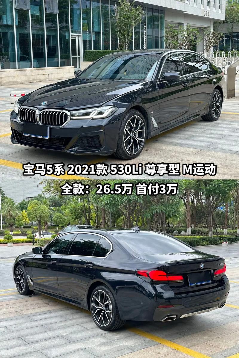 宝马5系油电混合报价及图片,宝马5系2021款油电混动价格