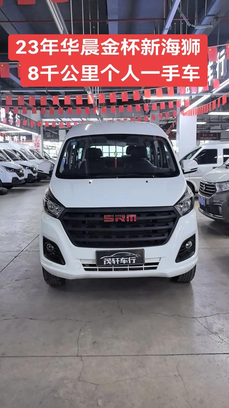 华晨金杯小海狮x30多少钱／华晨金杯小海狮x30参数