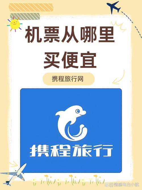 去哪儿网 去哪儿网订机票