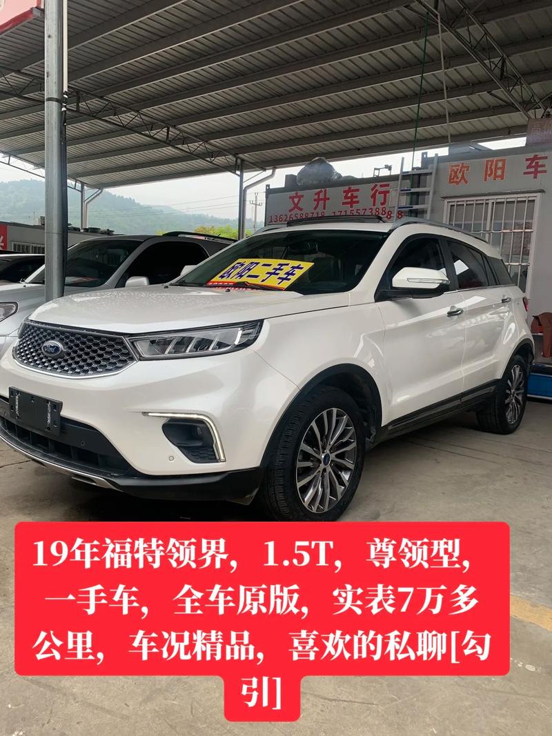 江铃福特领界ev/江铃福特领界轮胎是什么牌子的