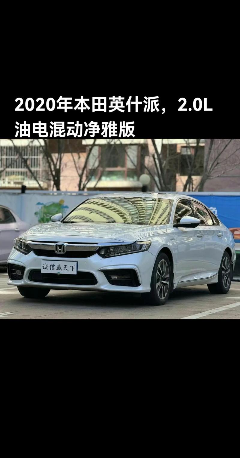 【本田混动汽车,本田混动汽车电池能用几年,更换要多少钱?】