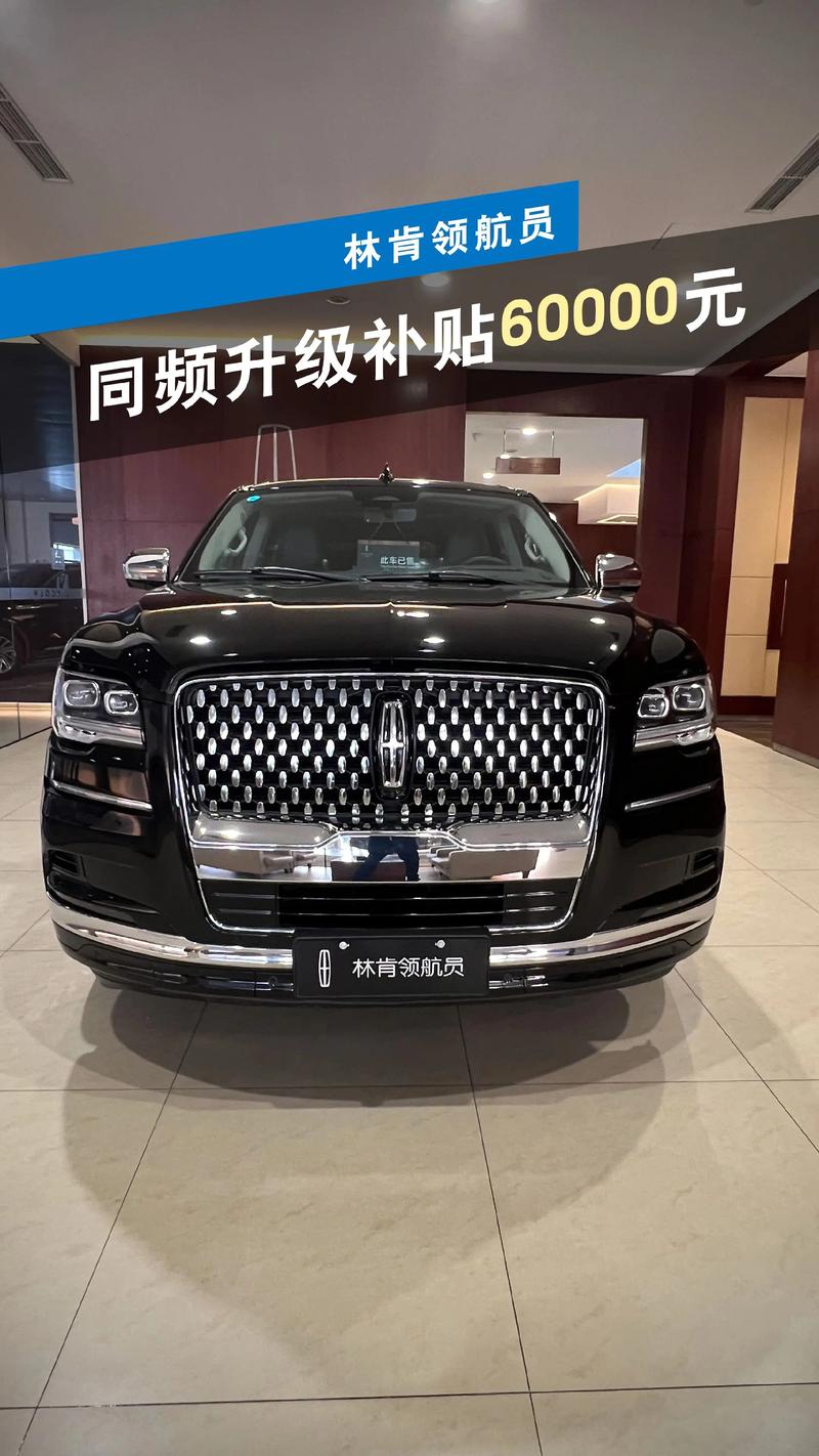 林肯navigator报价,林肯款报价