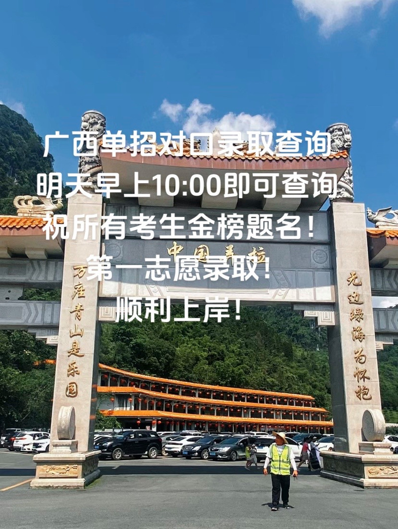 广西招生考试院官网登录入口(广西教育考试院网站官网入口)