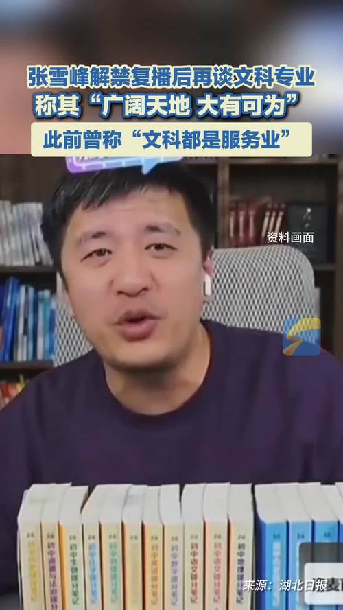 张雪峰谈山东建筑大学 张雪峰讲山东的大学