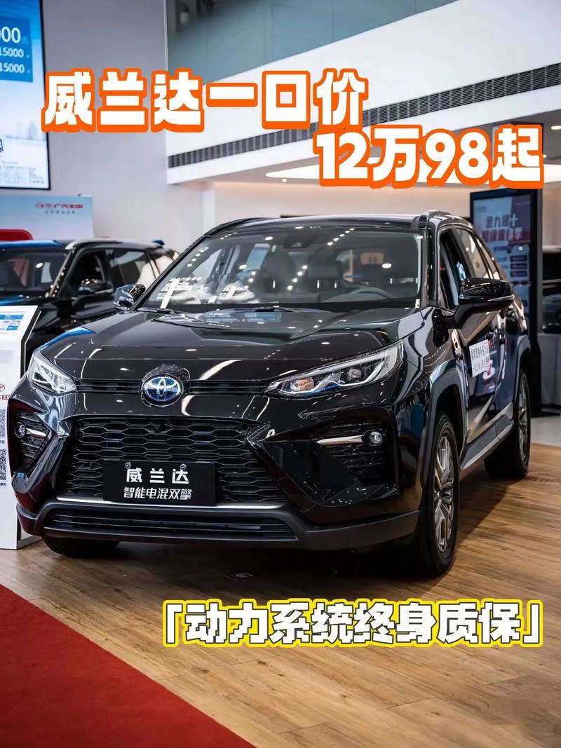 【丰田威兰达最新优惠,丰田威兰达2020款降价】